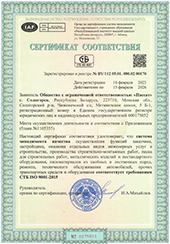 Certificate of compliance with quality management STB ISO 9001-2015