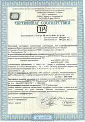 Certificates of conformity for products
