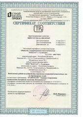 Conformity certificate for the implementation of road works
