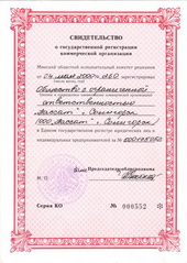 Certificate of state registration