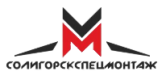 ООО «Солигорскспецмонтаж»